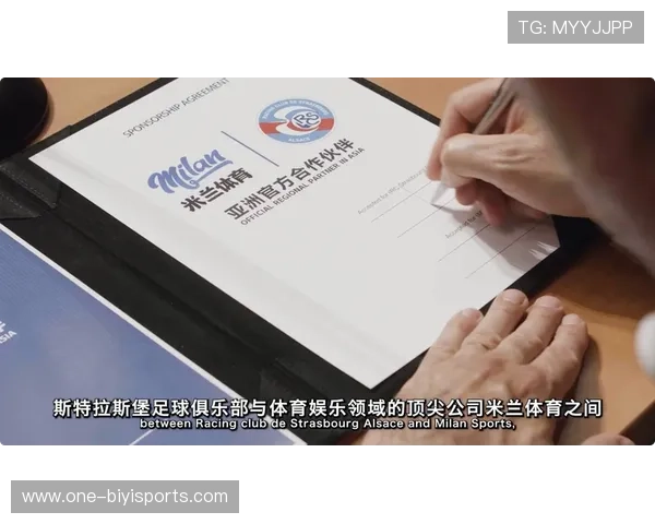 斯特拉斯堡俱乐部最新动态揭示球队未来发展方向与战略规划